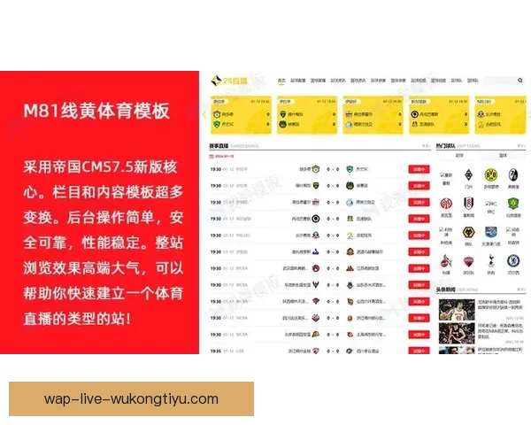 足球吧直播8打造全网高清流畅赛事观赛新体验平台服务球迷首选